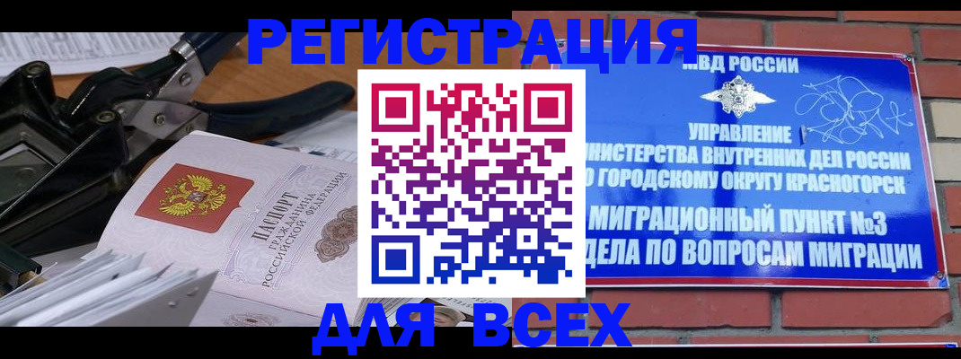 временная регистрация госуслуги в Калмыкии