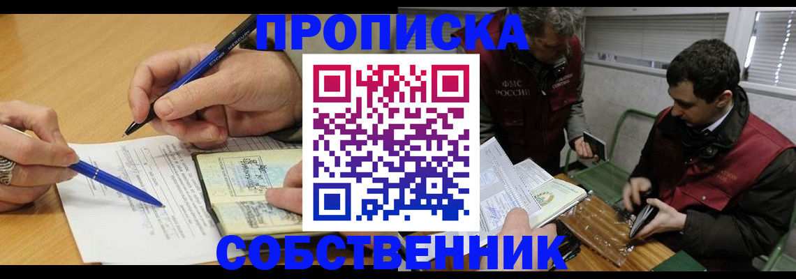 прописка для военкомата в Калмыкии