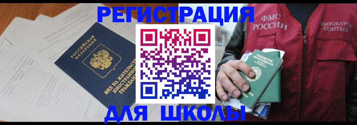 прописка иностранных граждан в Калмыкии