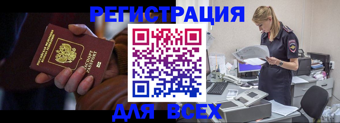 прописка поиск в Калмыкии