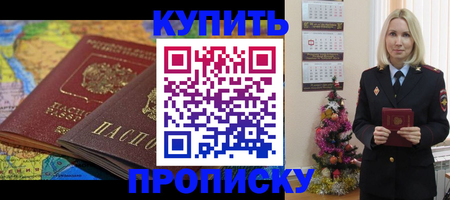 временная регистрация 2025 в Калмыкии